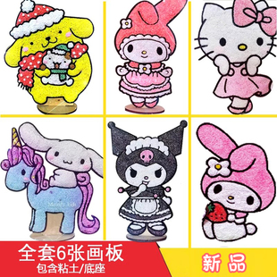 儿童手工DIY粘土画圣诞萌宠派对珍珠雪花泥彩泥画卡通库米木板画