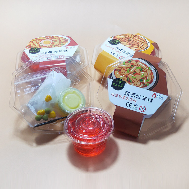 儿童手工仿真食玩炒年糕水晶泥材料包diy水晶粘土火锅玩盒起泡胶