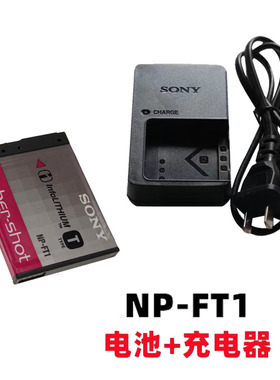 适用索尼NP-FT1电池 DSCT1 T3 T11 T33 T5 T10 数码相机充电器