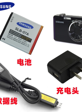三星PL150 ST45 ST50 ST500 ST600相机SLB-07A电池+充电器+数据线
