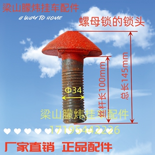 梁山朦炜挂车配件集装箱转锁THT平板车角锁CIMC中集骨架车角锁