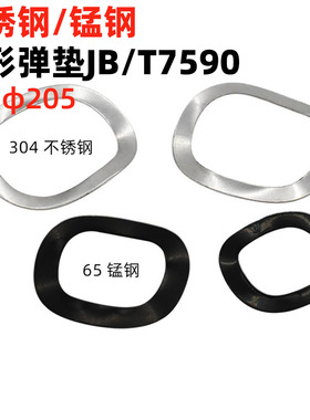 金固盈波形垫圈电机轴承三波峰垫片波浪形弹片波纹调整压片JB7590