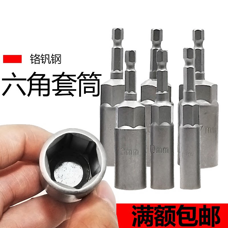 金固盈加深加长套筒扳手