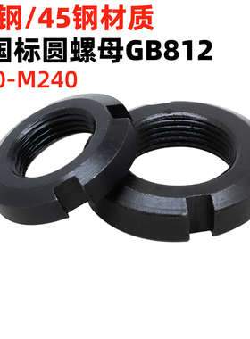 金固盈45#钢淬火【正国标】GB812圆螺母开槽元螺母止退圈四槽锁紧