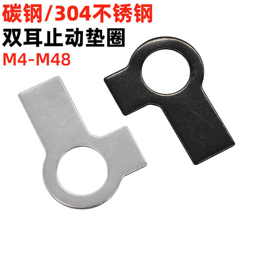 发黑/304不锈钢双耳止动垫圈