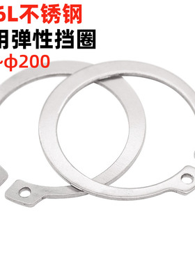 金固盈316L不锈钢轴用弹性挡圈轴承用卡簧外卡轴卡C型卡扣GB894