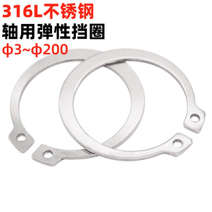 金固盈316L不锈钢轴用弹性挡圈轴承用卡簧外卡轴卡C型卡扣GB894