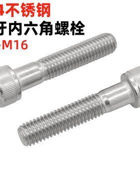 金固盈304不锈钢半牙内六角螺丝DIN912半螺纹杯头螺钉M4568101216
