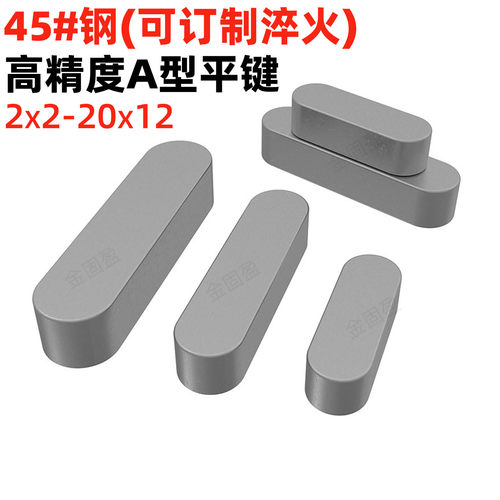 金固盈45#钢高硬度A型平键销2-10