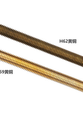 金固盈黄铜牙条M4M5M6M8M10M12M14M1620铜全螺纹螺杆铜丝杆铜通丝