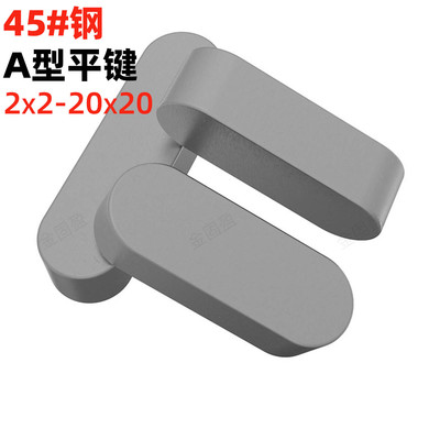 金固盈45#钢平键销A型方键销