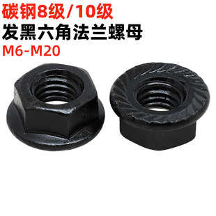 金固盈8级10级六角法兰螺母DIN6923粗牙细牙带齿自带垫螺帽M6-M20