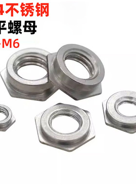 金固盈304不锈钢齐平螺母平齐嵌入式压铆螺母FS-M2M2.5M3M4M5M6