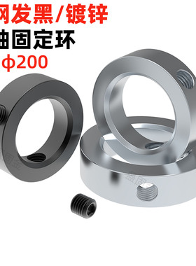 金固盈大包装GB884锁紧挡圈光轴固定环轴端锁圈止退环隔圈轴套