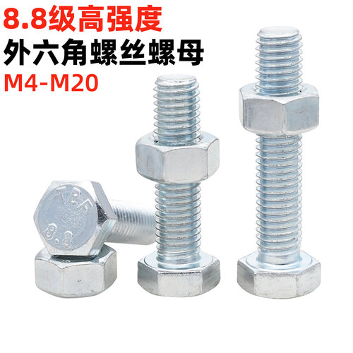 8.8镀锌外六角螺丝螺母套装