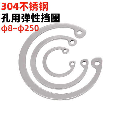 304不锈钢孔用挡圈卡簧GB893