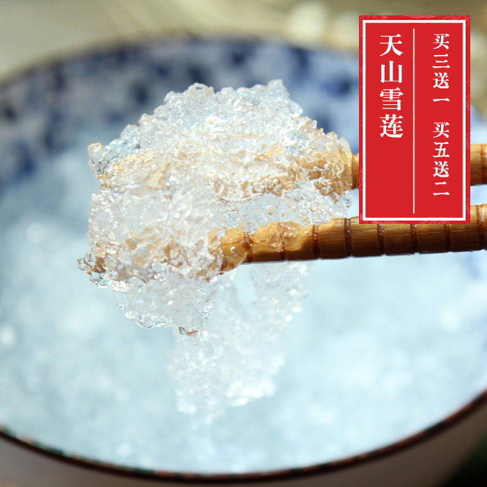天山雪燕 10克  可炖桃胶皂角米糯耳糖水 买3送1