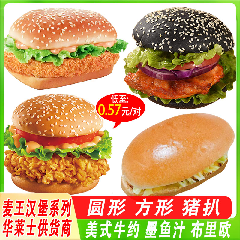 汉堡胚麦王面包坯烘焙半成品