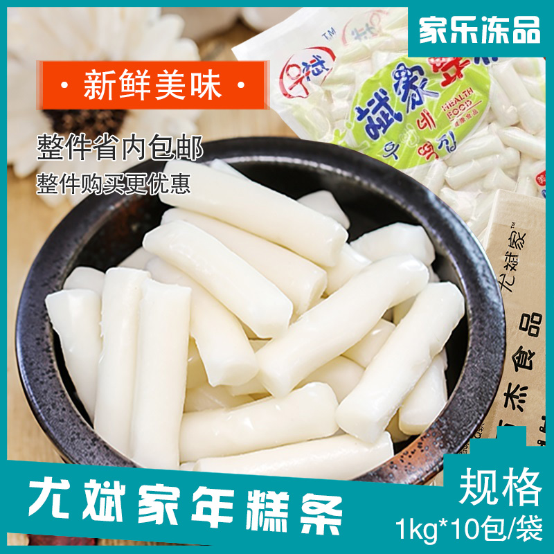 尤斌家炒年糕真空包装