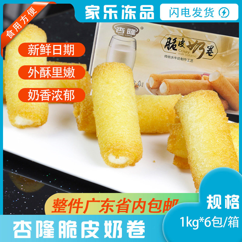 炸牛奶半成品冷冻油炸小吃食品