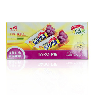 吉安红豆派香芋派菠萝油炸半成品美式点心西餐汉堡商用80克*10个