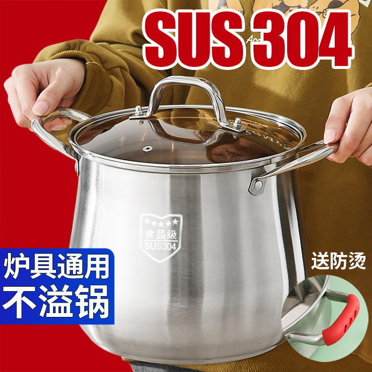 304不锈钢大容量不溢锅特惠价