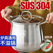 高汤锅304不锈钢蒸煮大容量家用煲汤煮粥电磁炉燃气炖锅蒸锅卤锅