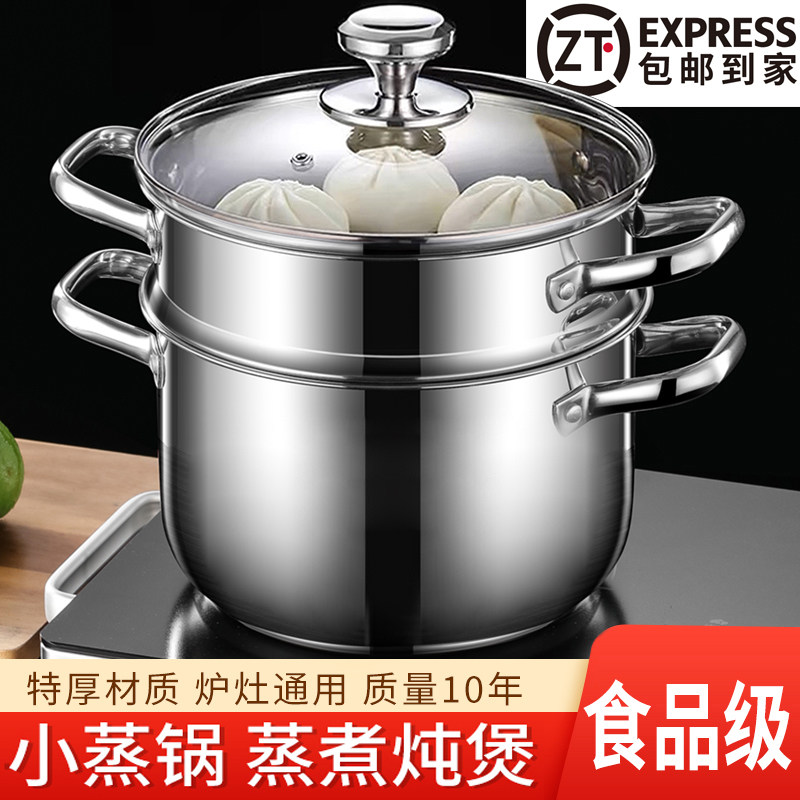 小蒸锅不锈钢三层加厚家用汤锅带蒸笼双多2层电磁炉煤气灶专用