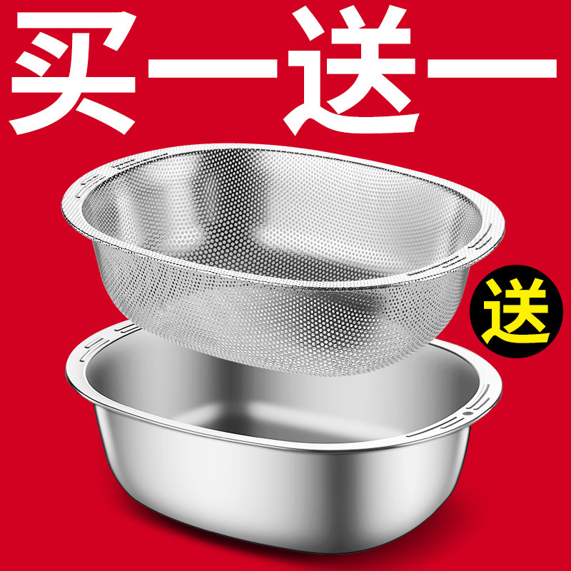 304不锈钢盆洗菜盆沥水篮两件套多用途厨房家用漏盆洗米筛滤水盆,餐饮具,洗菜盆/沥水篮/漏水筛,淘宝优惠券,粉丝福利购,淘宝优惠卷