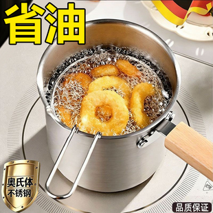 316不锈钢油炸锅家用油锅小炸串锅电磁炉迷你省油304小炸锅无涂层