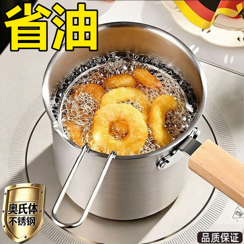 加厚不锈钢无涂层省油油炸锅