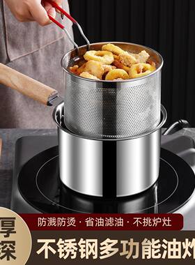 食品级不锈钢加厚不粘多功能炸锅