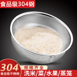 加厚304不锈钢沥水篮洗菜盆漏盆家用淘米盆洗米筛洗菜篮子水果篮
