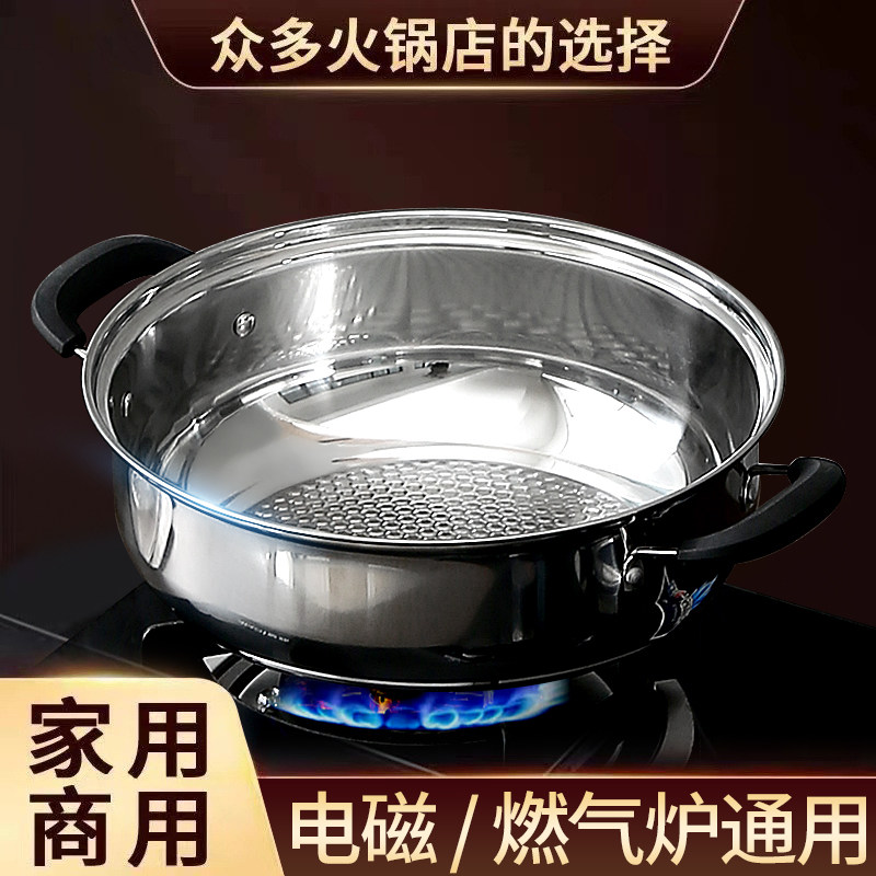 特厚汤锅不锈钢电磁炉专用燃煤气灶蒸炖煮 加厚双耳火锅盆家用