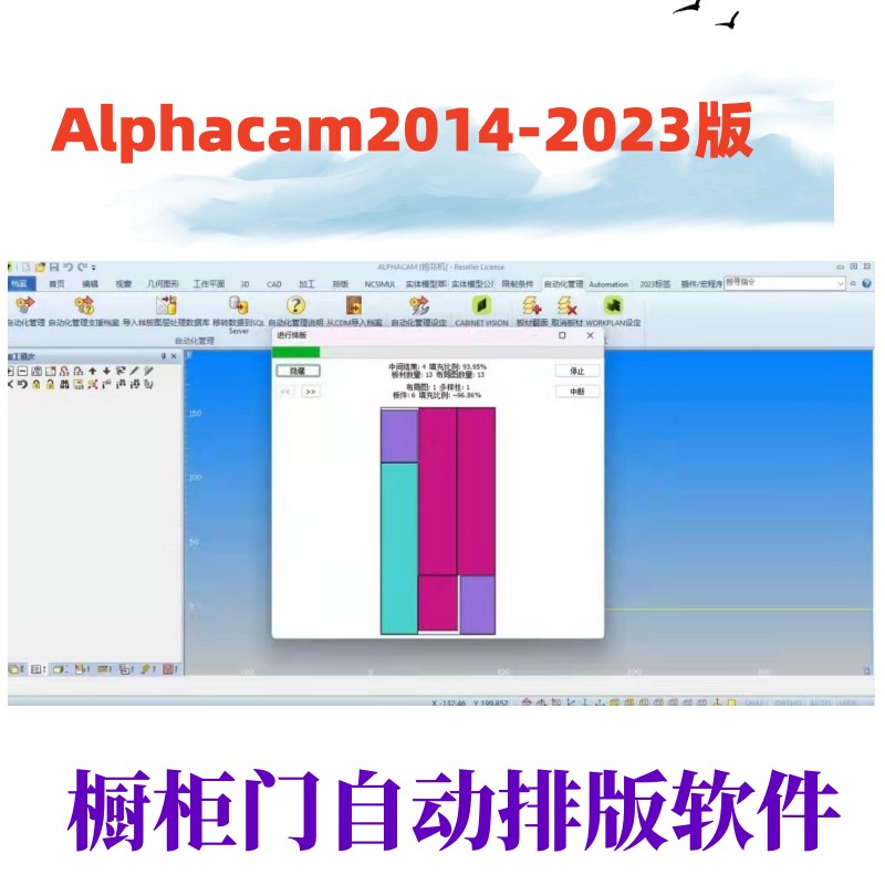 Alphacam2023 2022 21  2020 17 16 15 14软件安装包中文版