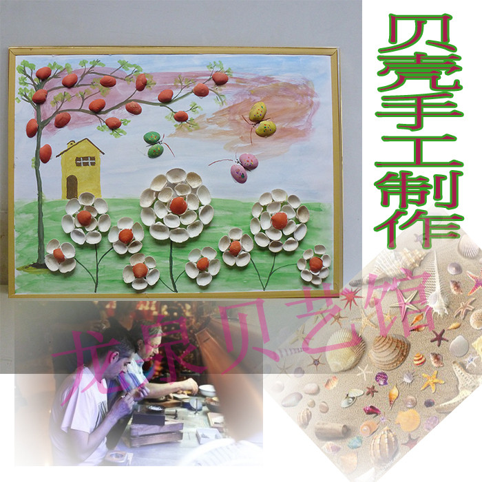 手工diy单幅拼贴手绘贝壳画创意田园美式乡村装饰画淡雅植物花卉图片