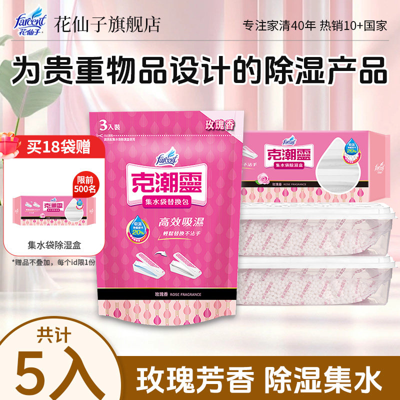 �����Ӽ�ˮ����ʪ�г��������Ʒ��ʪ������ù��������ظ�ʹ�� 28.86Ԫ