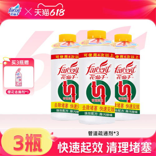 3瓶神器卫生间通马桶溶解除臭剂