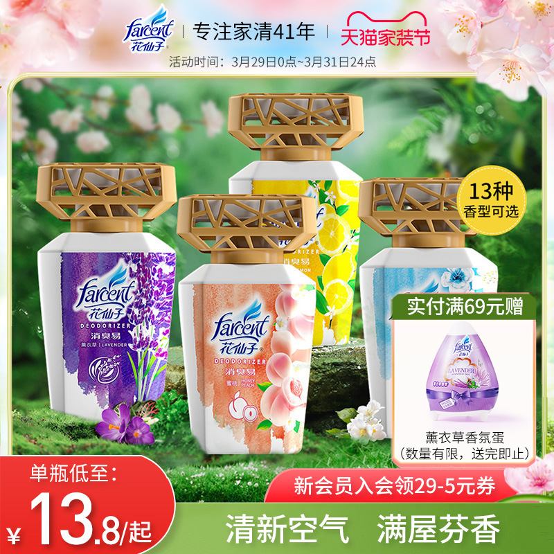 花仙子空气清新剂350ML/瓶