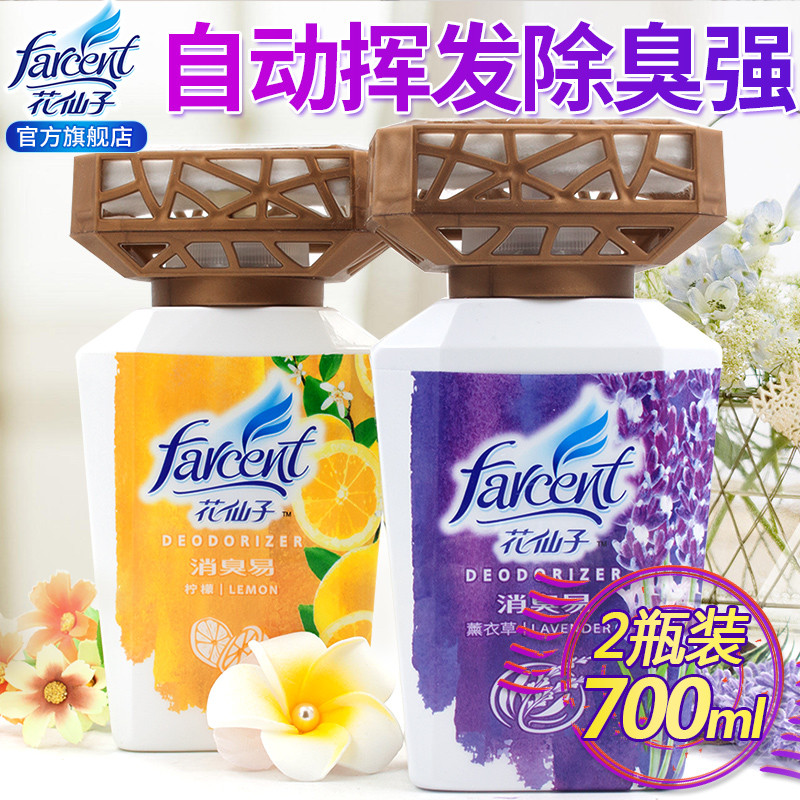 花仙子空气清新剂卧室家用内除味神器固体清香卫生间厕所除臭香薰