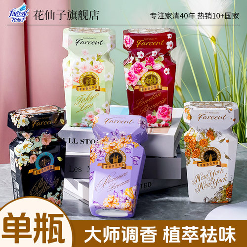 花仙子空气清香剂星级酒店芳香剂