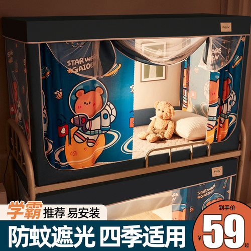 床帘蚊帐一体式上下铺通用全封闭