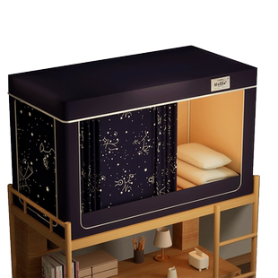 学生宿舍床帘一体式蚊帐上铺上下铺通用强遮光布大学支架全包单人