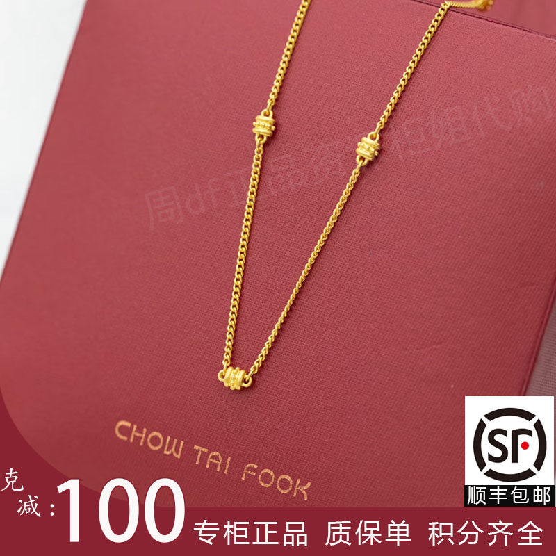 克减100F234230周大福图片