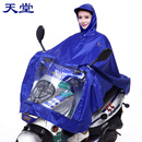 雨衣电动车电瓶车摩托车雨衣成人加大加长男女士单人雨披 天堂正品