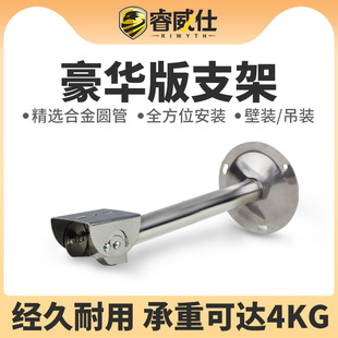 睿威仕监控器摄像头豪华支架多方位万向摄像机多功能监控配件器材