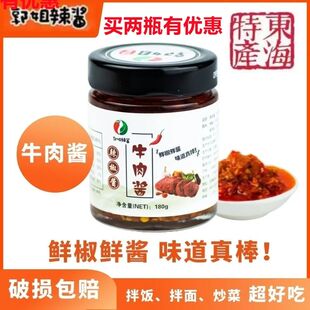 郭姐辣椒酱精肉酱学生拌面微辣家庭装瓶装牛肉粒辣椒酱调味料开胃