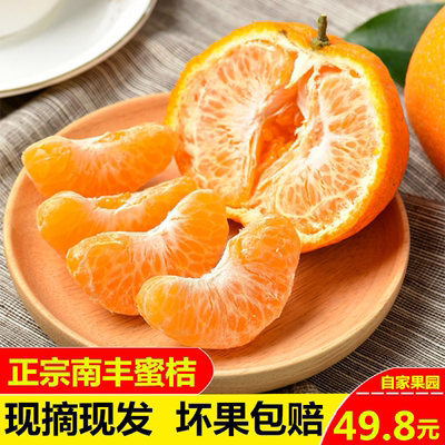 南丰蜜桔新鲜10斤包邮薄皮沙糖桔孕妇水果蜜橘小桔子江西贡桔橘子