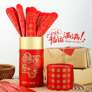 马年抽签红包2026新款压岁包新年抽上上签利是封春节年会活动互动