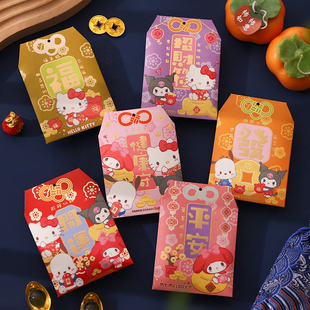 2026新款正品库洛米KT凯蒂猫福袋红包新年春节挂饰利是封轻奢通用